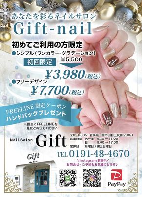Gift nail